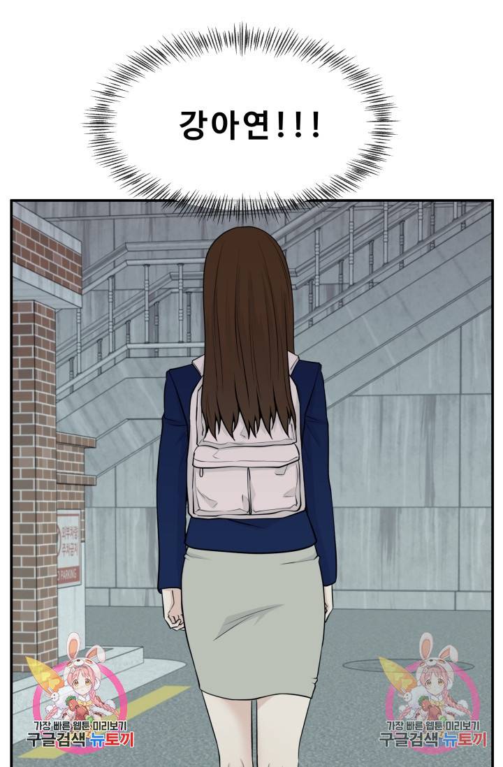 이 망할놈의 징크스 5화 101