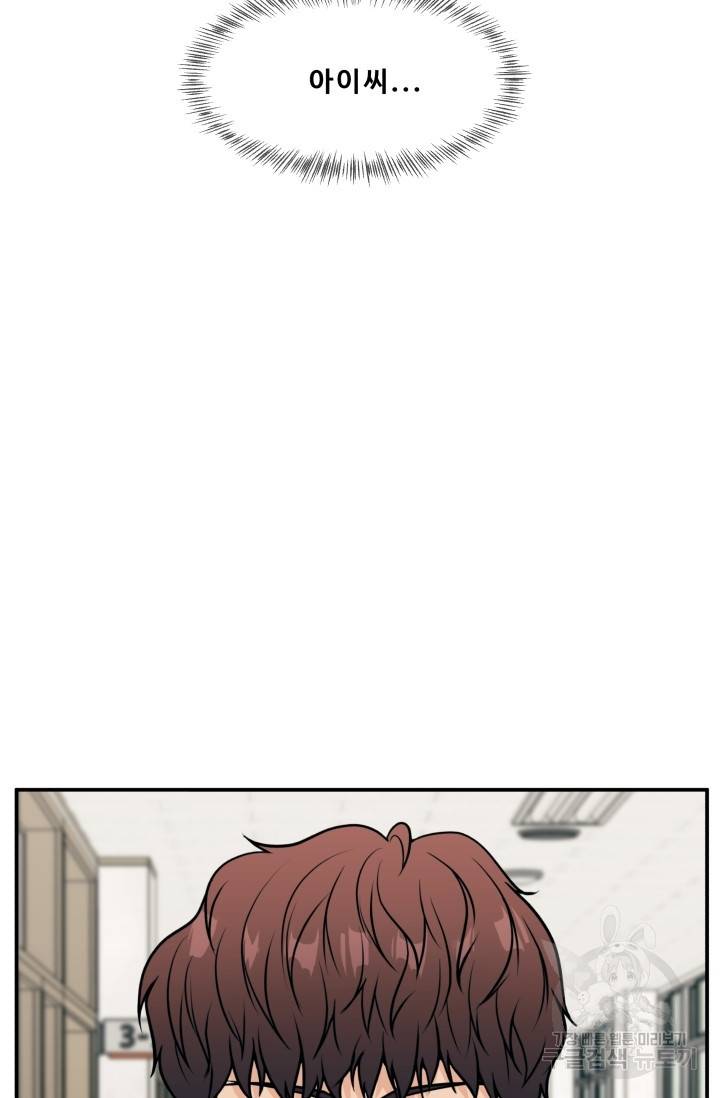 이 망할놈의 징크스 12화 3