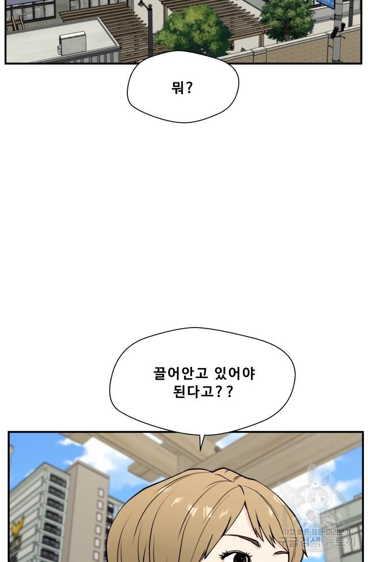 이 망할놈의 징크스 12화 7