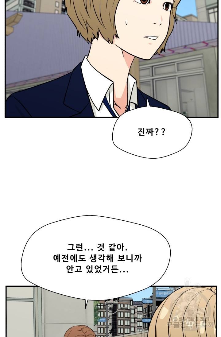 이 망할놈의 징크스 12화 8