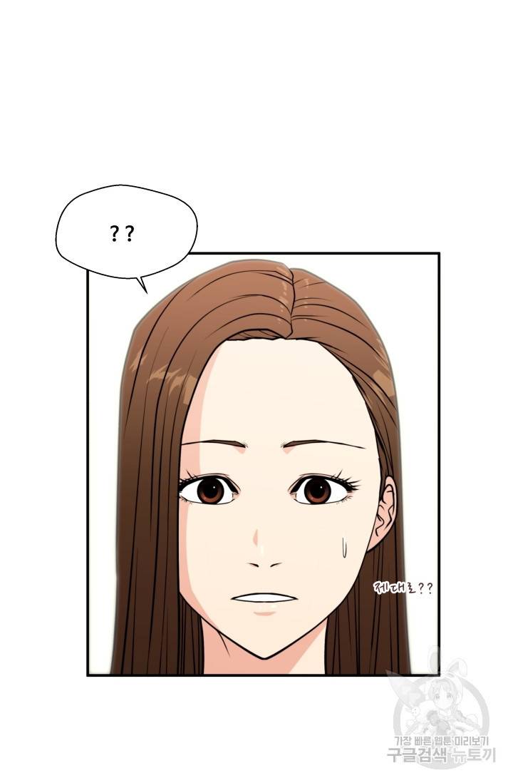 이 망할놈의 징크스 12화 13