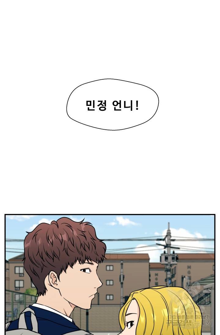 이 망할놈의 징크스 12화 17