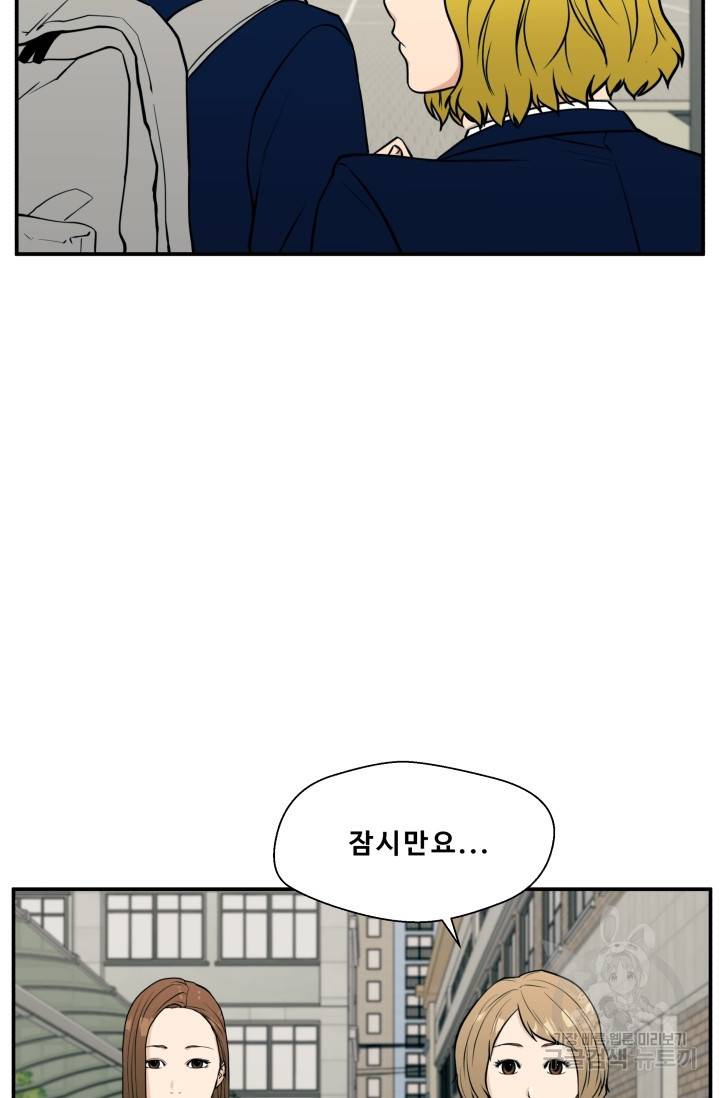 이 망할놈의 징크스 12화 18