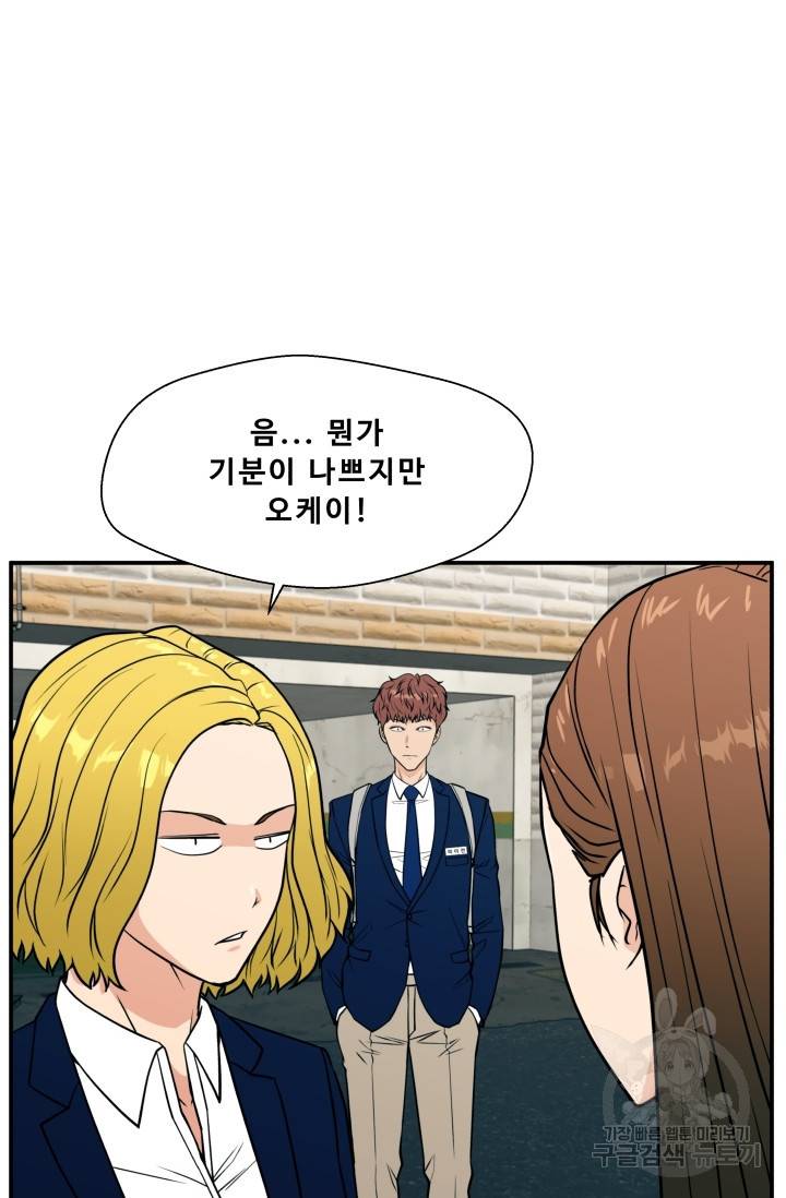 이 망할놈의 징크스 12화 32