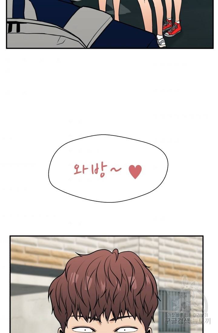 이 망할놈의 징크스 12화 34