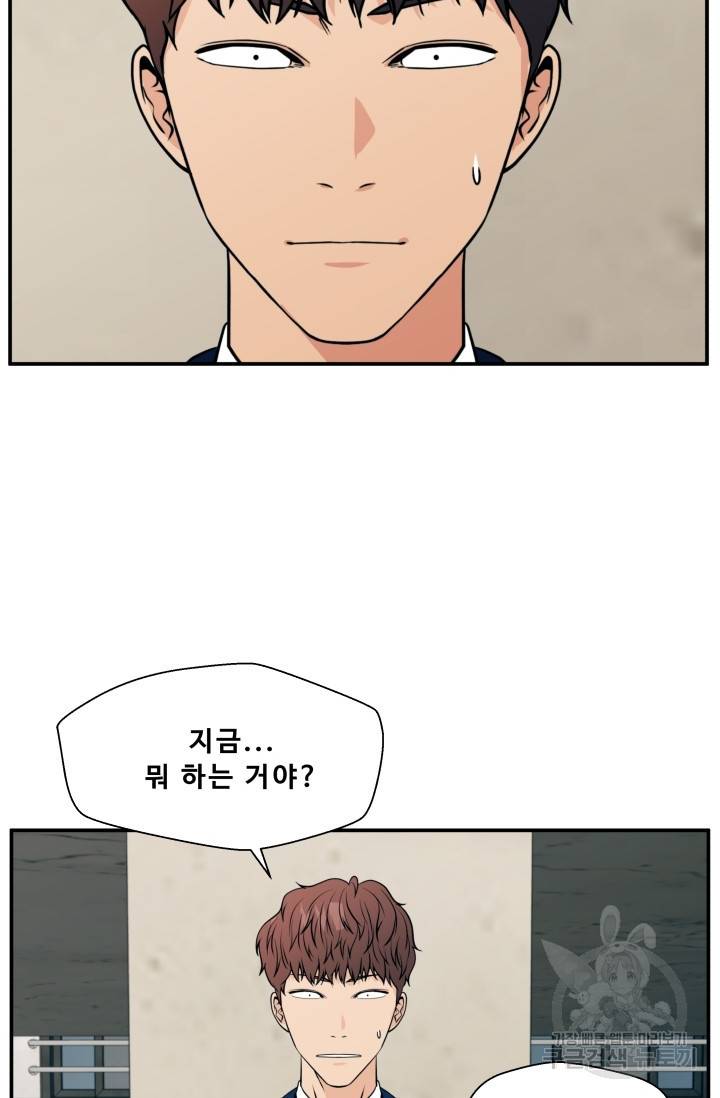 이 망할놈의 징크스 12화 37