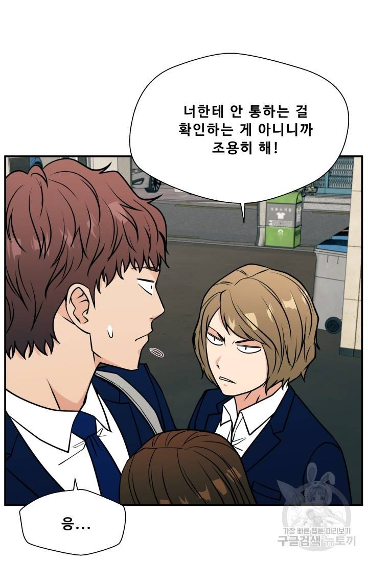 이 망할놈의 징크스 12화 41