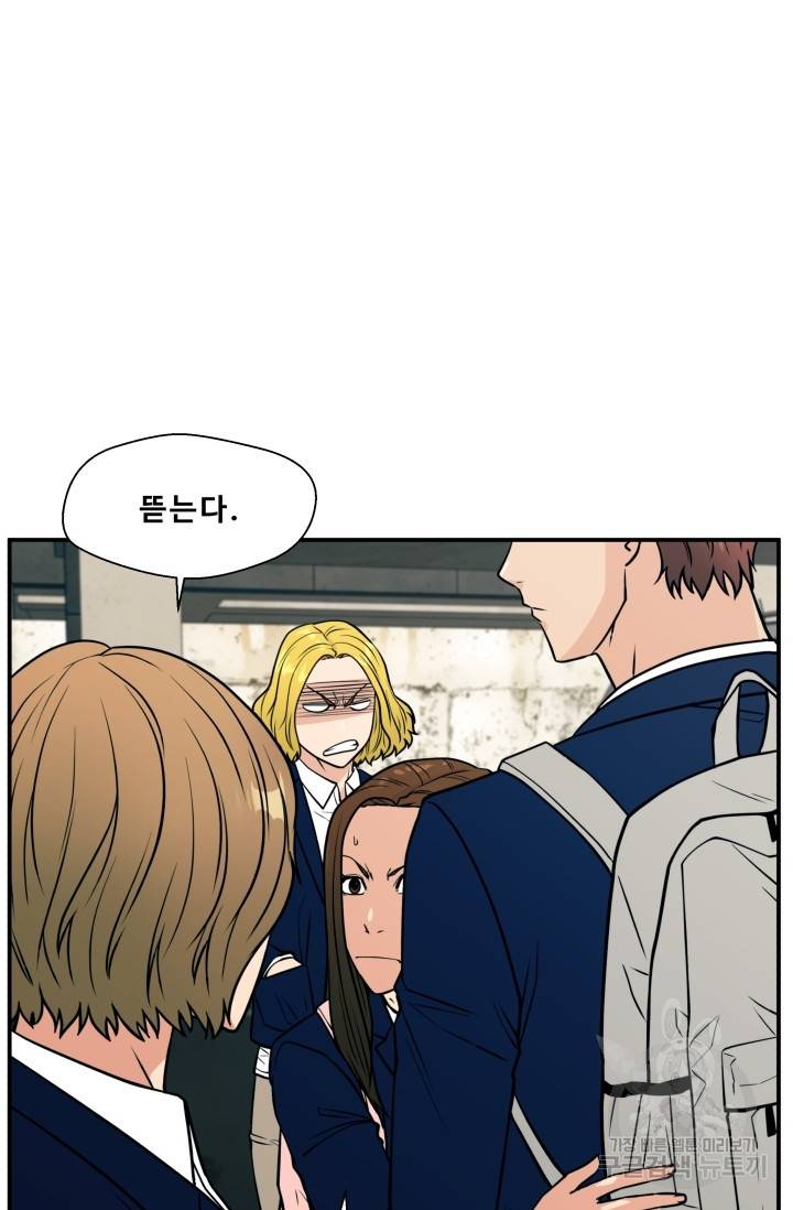 이 망할놈의 징크스 12화 42