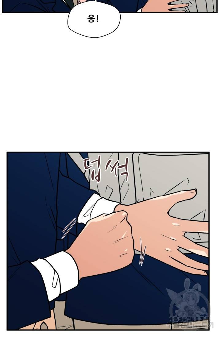 이 망할놈의 징크스 12화 43