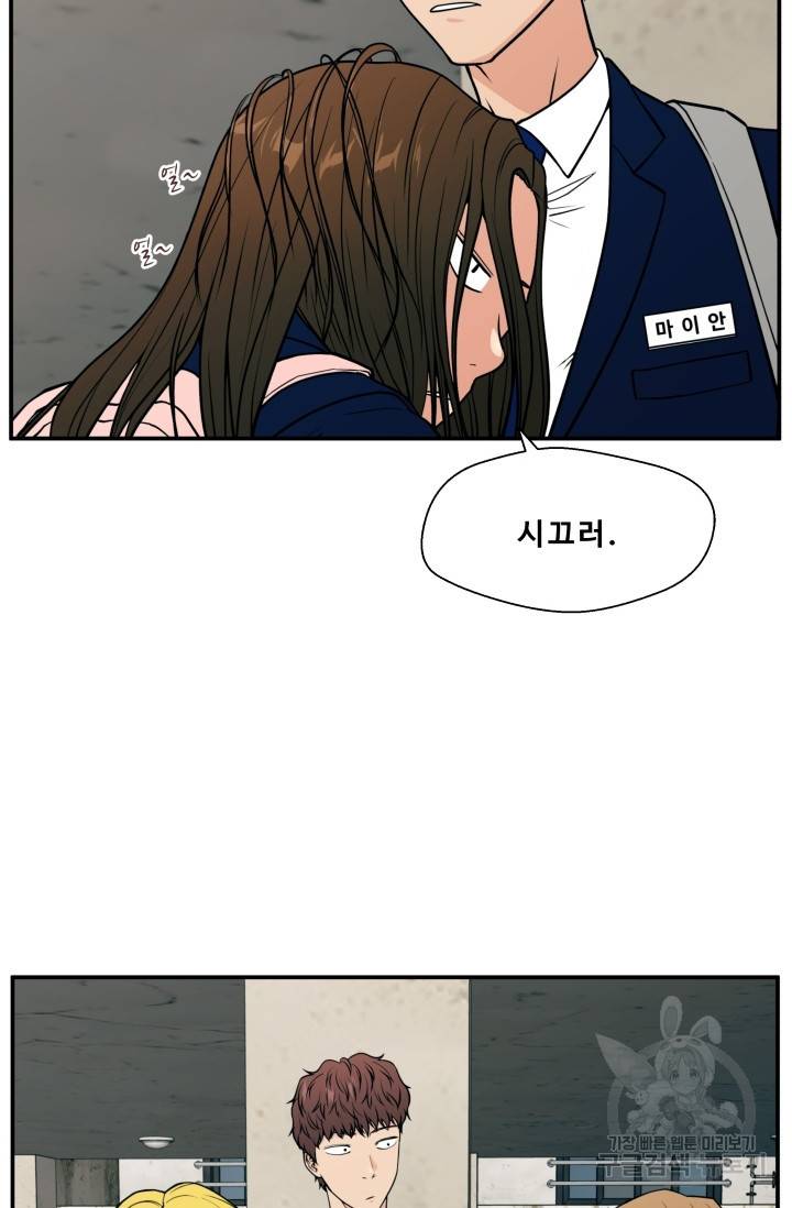이 망할놈의 징크스 12화 51