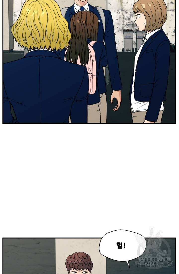 이 망할놈의 징크스 12화 52