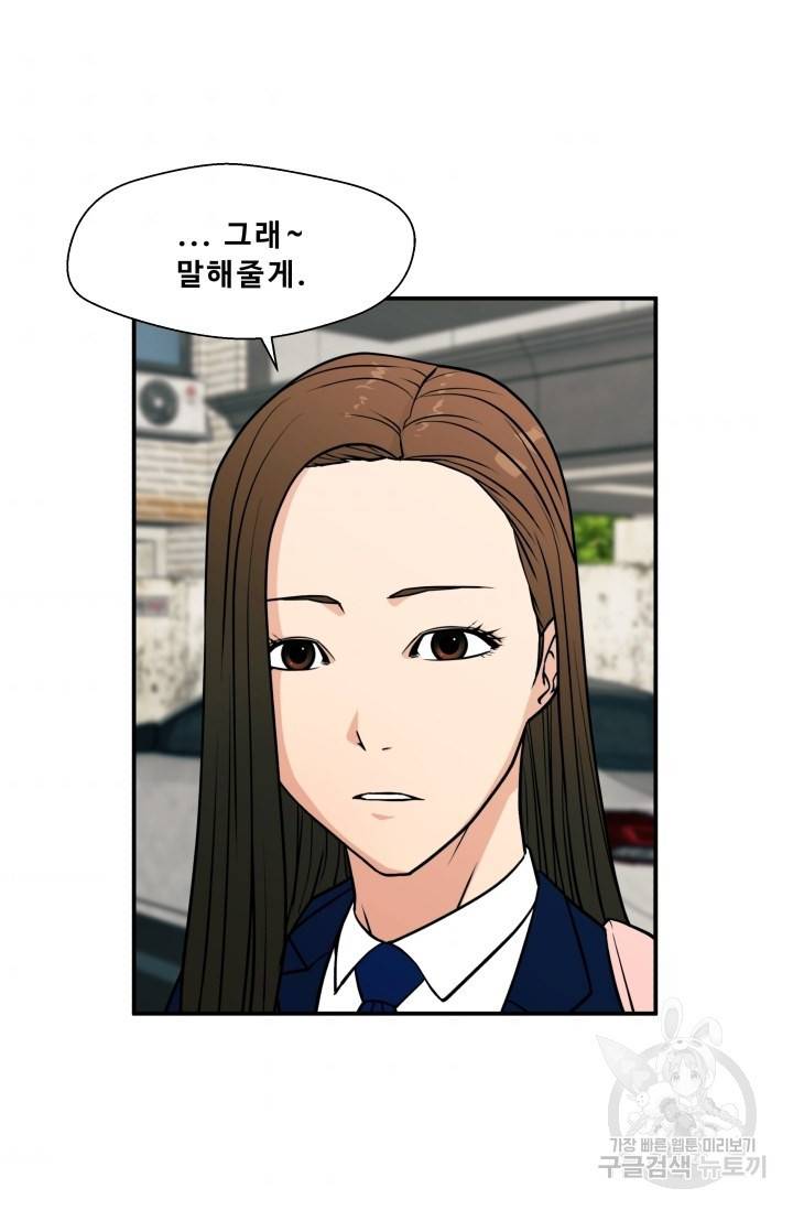 이 망할놈의 징크스 12화 64