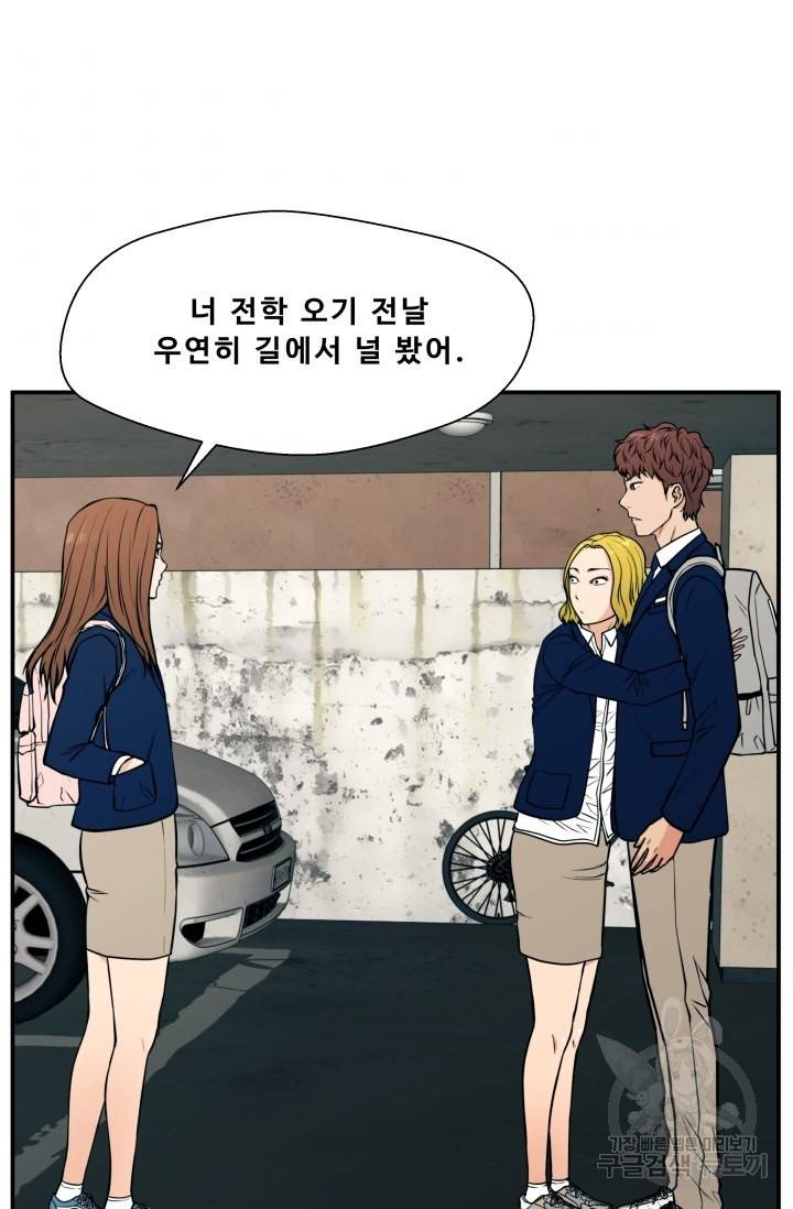 이 망할놈의 징크스 12화 65