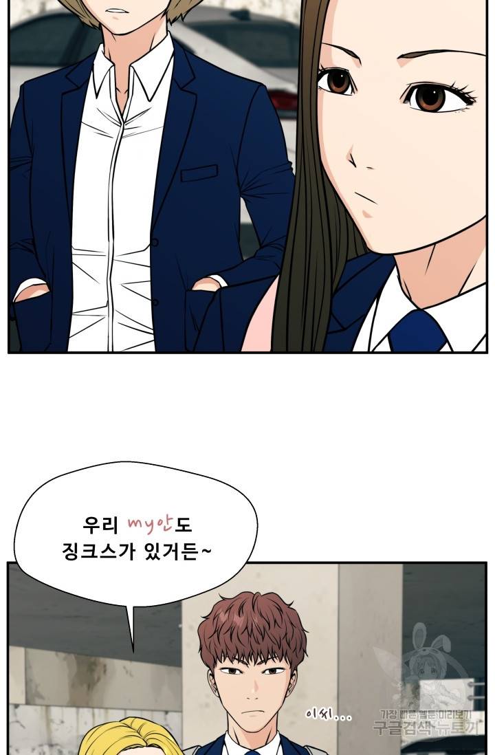 이 망할놈의 징크스 12화 71