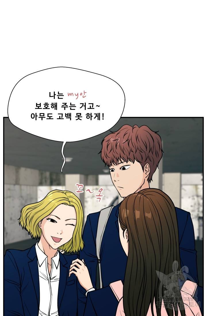 이 망할놈의 징크스 12화 77