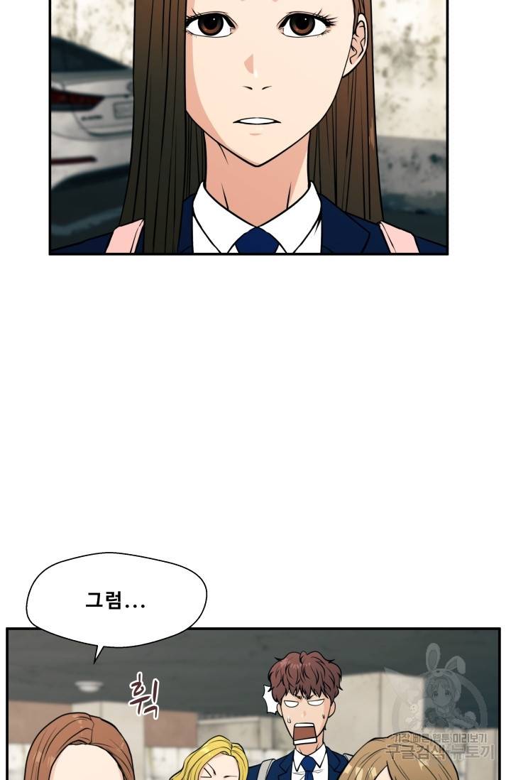 이 망할놈의 징크스 12화 83