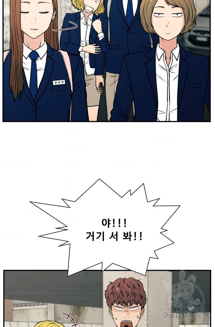 이 망할놈의 징크스 12화 84