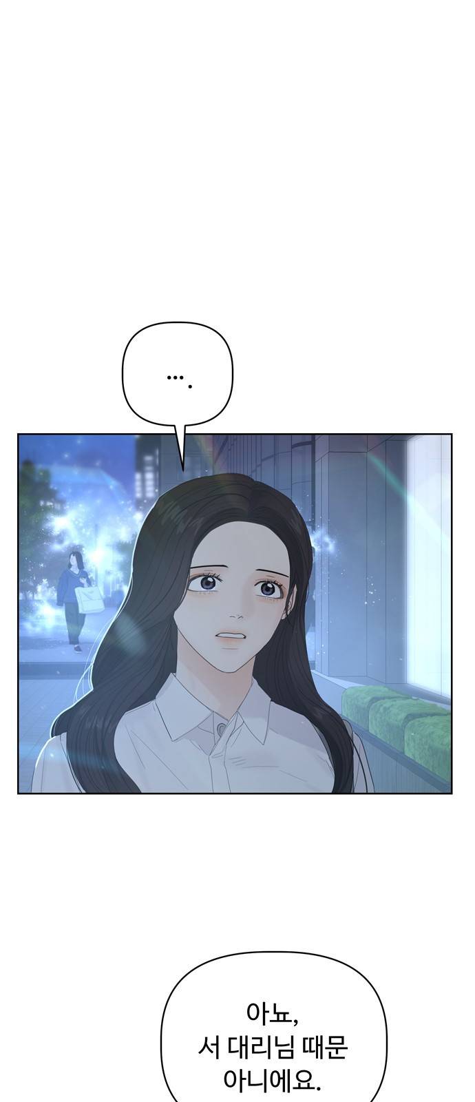 혁명 뒤 공주는 28화 1