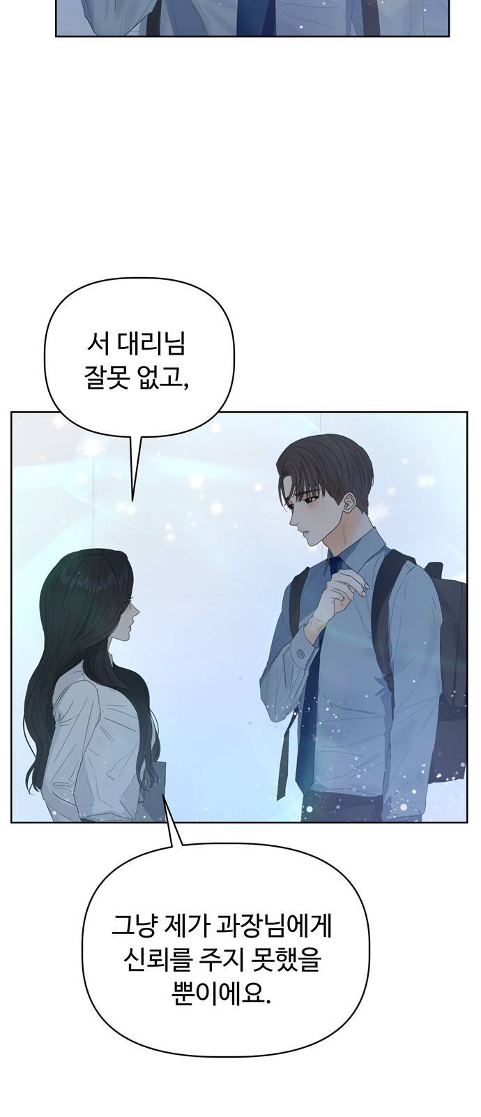 혁명 뒤 공주는 28화 3