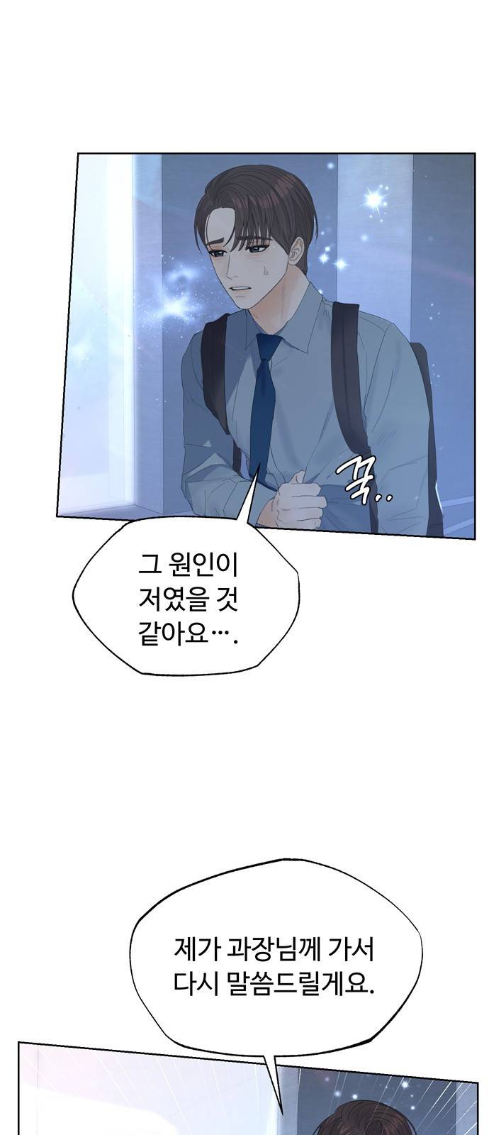 혁명 뒤 공주는 28화 4