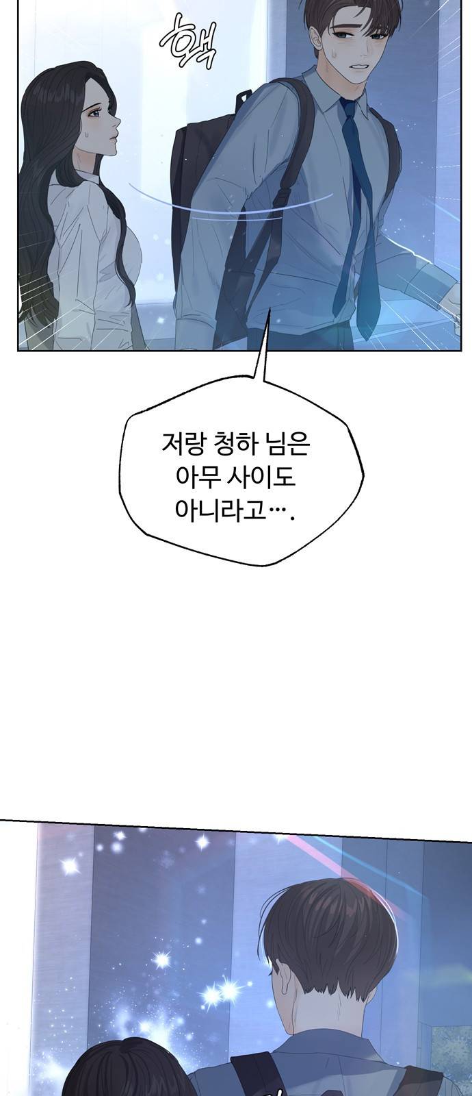 혁명 뒤 공주는 28화 5