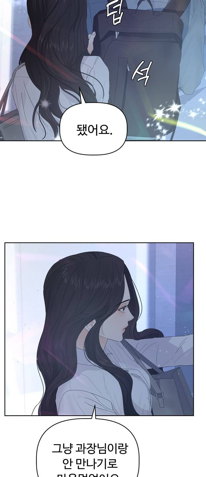 혁명 뒤 공주는 28화 6