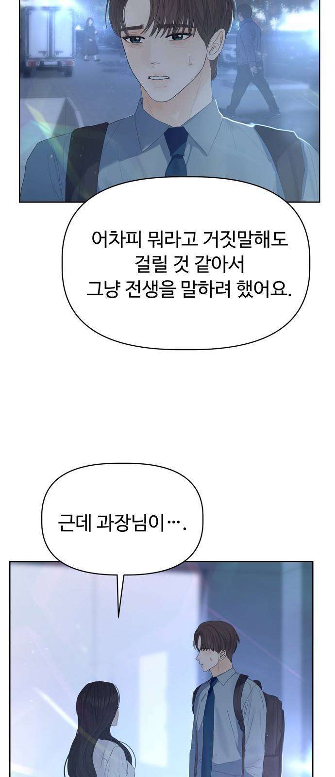 혁명 뒤 공주는 28화 8