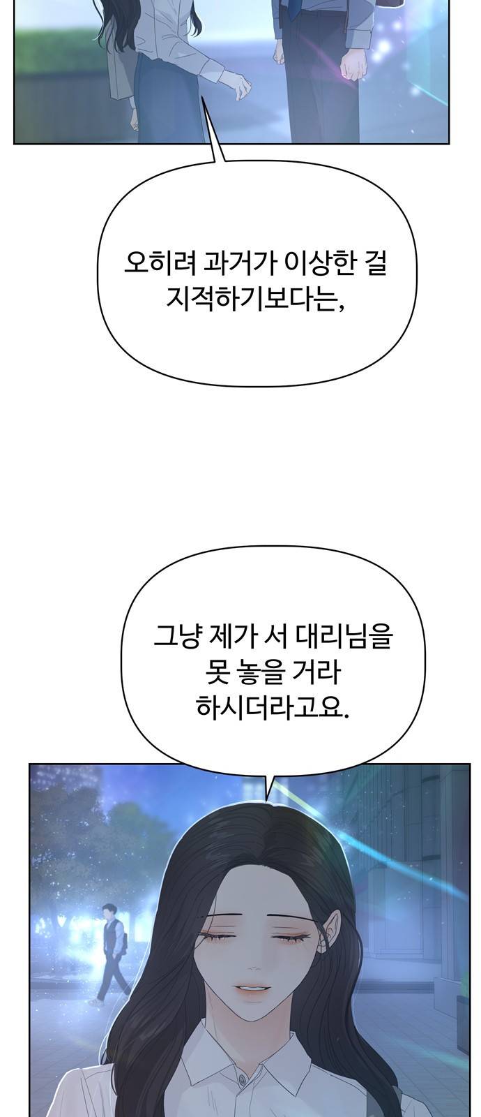 혁명 뒤 공주는 28화 9