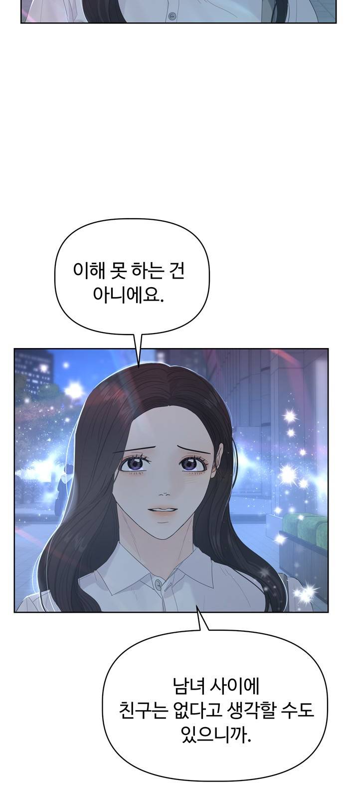 혁명 뒤 공주는 28화 10