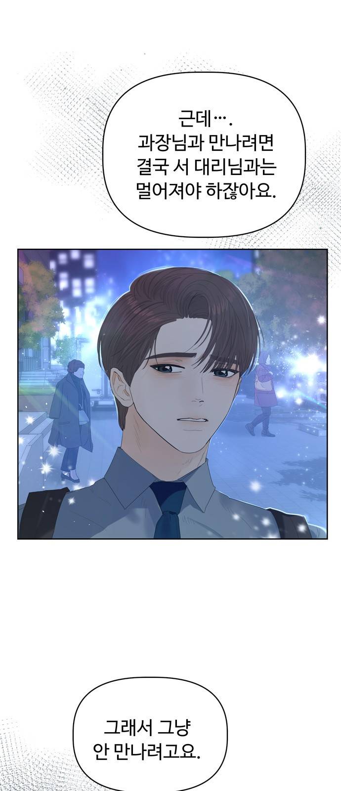 혁명 뒤 공주는 28화 11