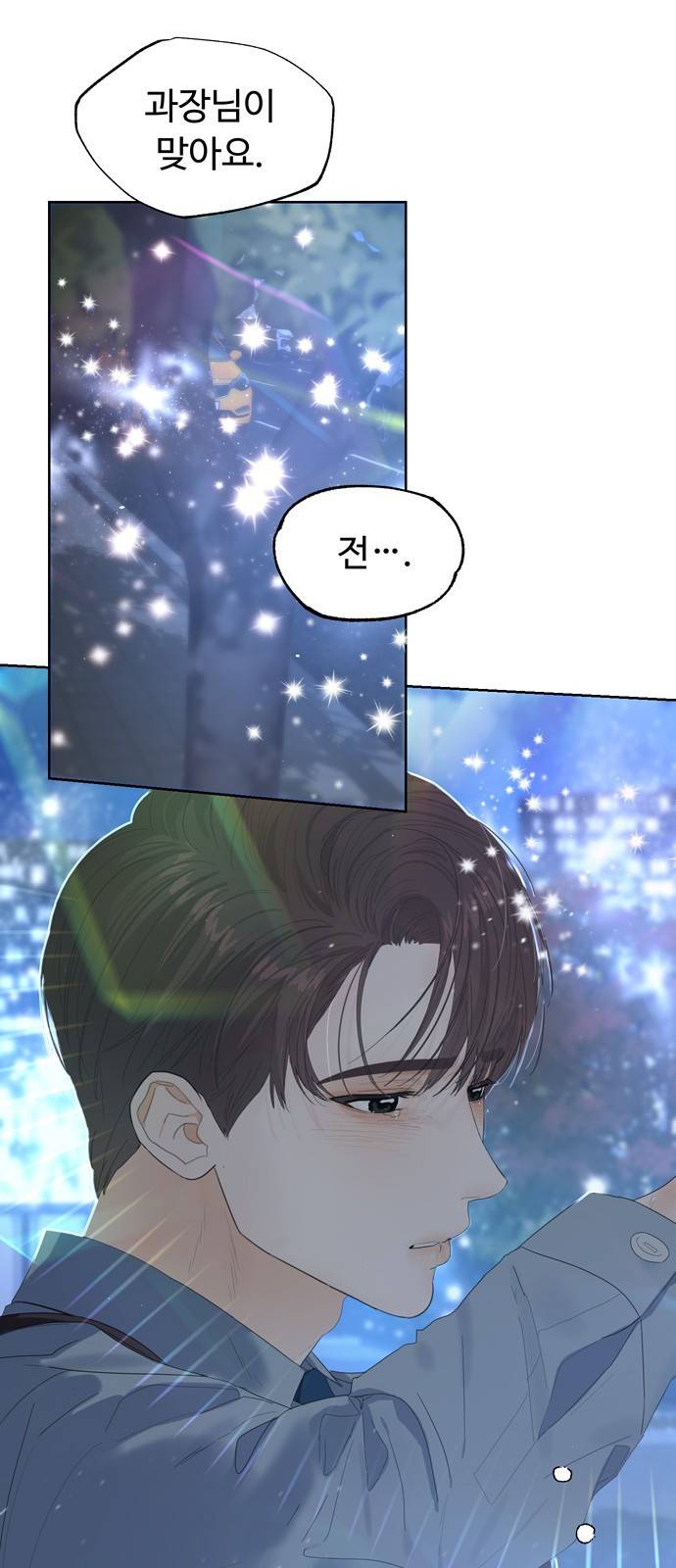 혁명 뒤 공주는 28화 14