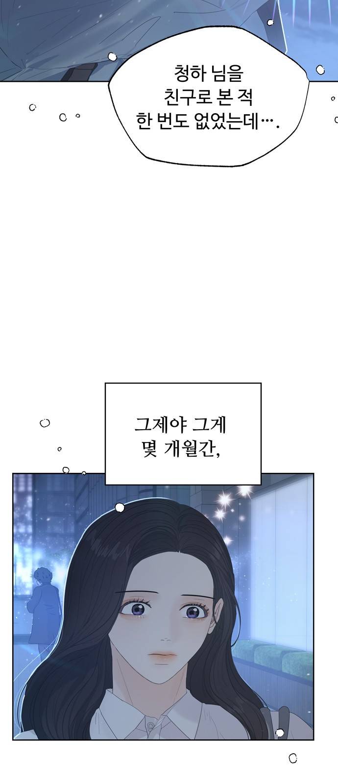 혁명 뒤 공주는 28화 15