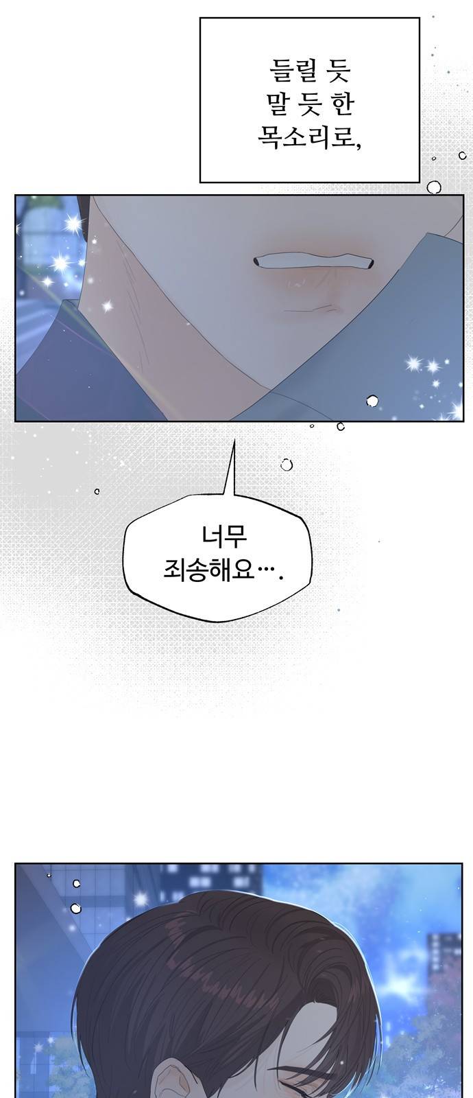 혁명 뒤 공주는 28화 17