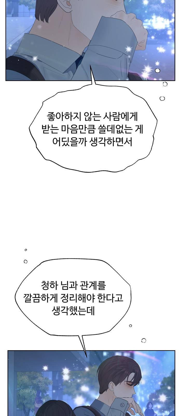 혁명 뒤 공주는 28화 18