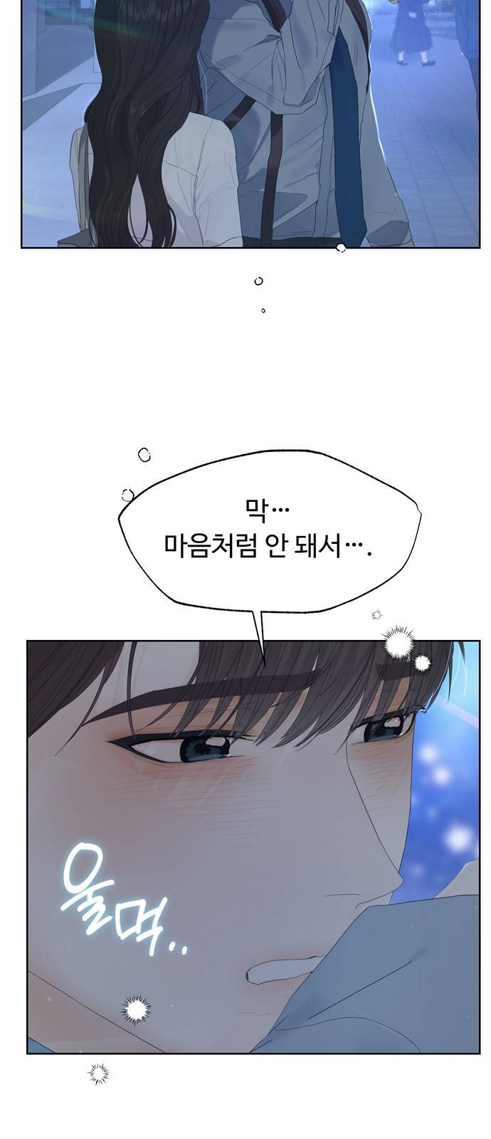 혁명 뒤 공주는 28화 19
