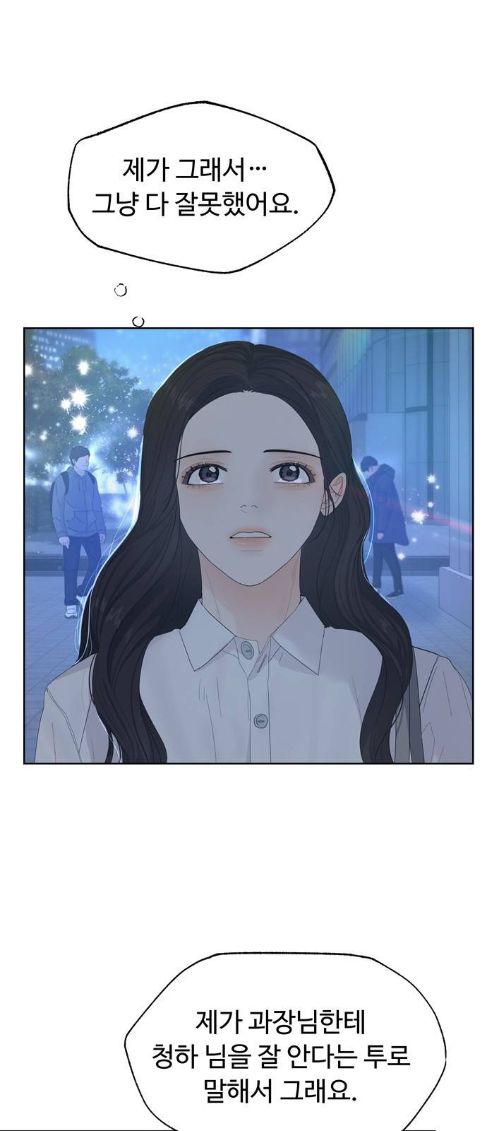혁명 뒤 공주는 28화 20