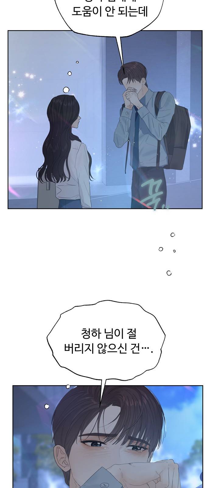 혁명 뒤 공주는 28화 22