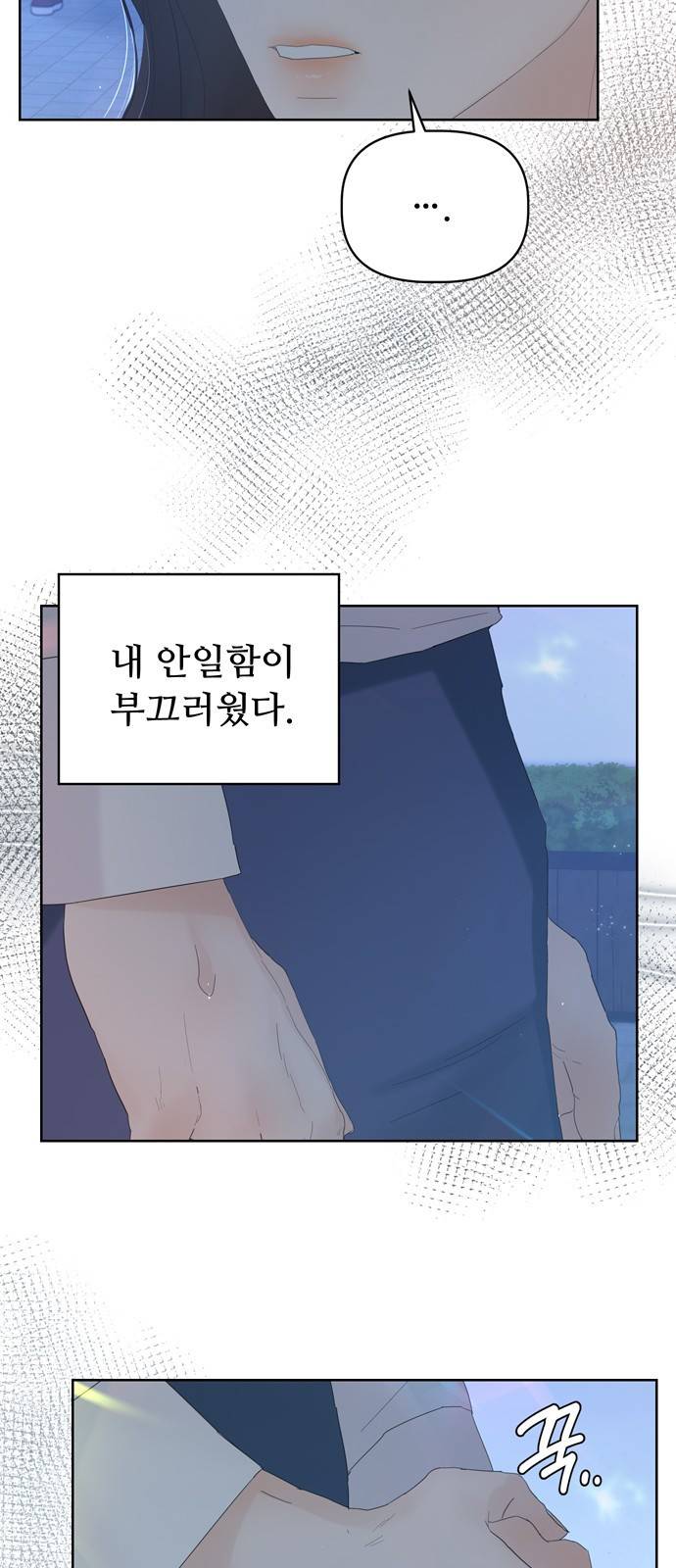혁명 뒤 공주는 28화 24