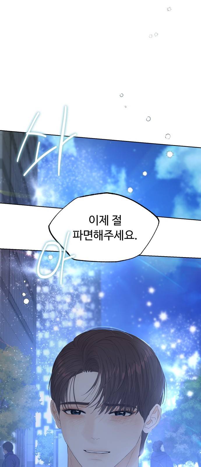 혁명 뒤 공주는 28화 29