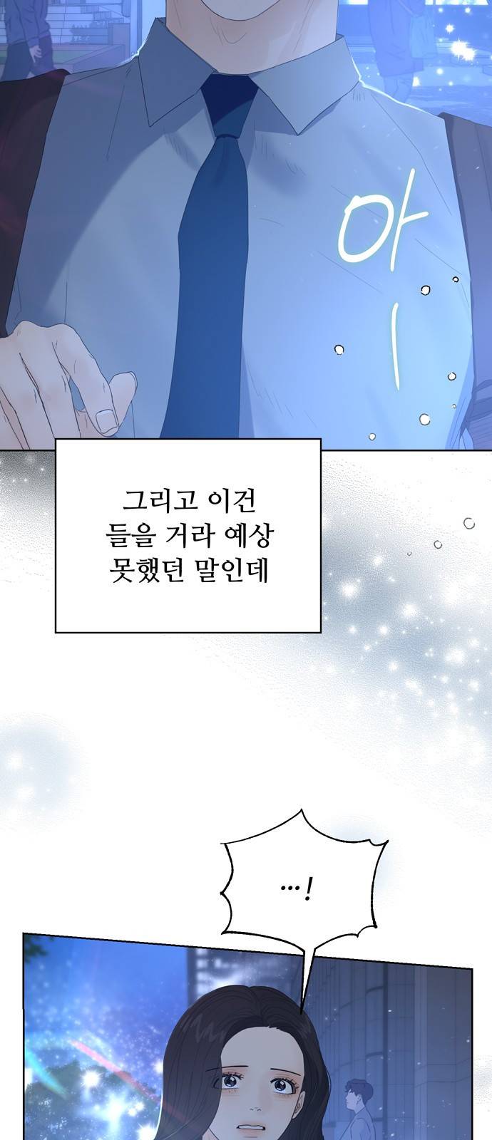 혁명 뒤 공주는 28화 30