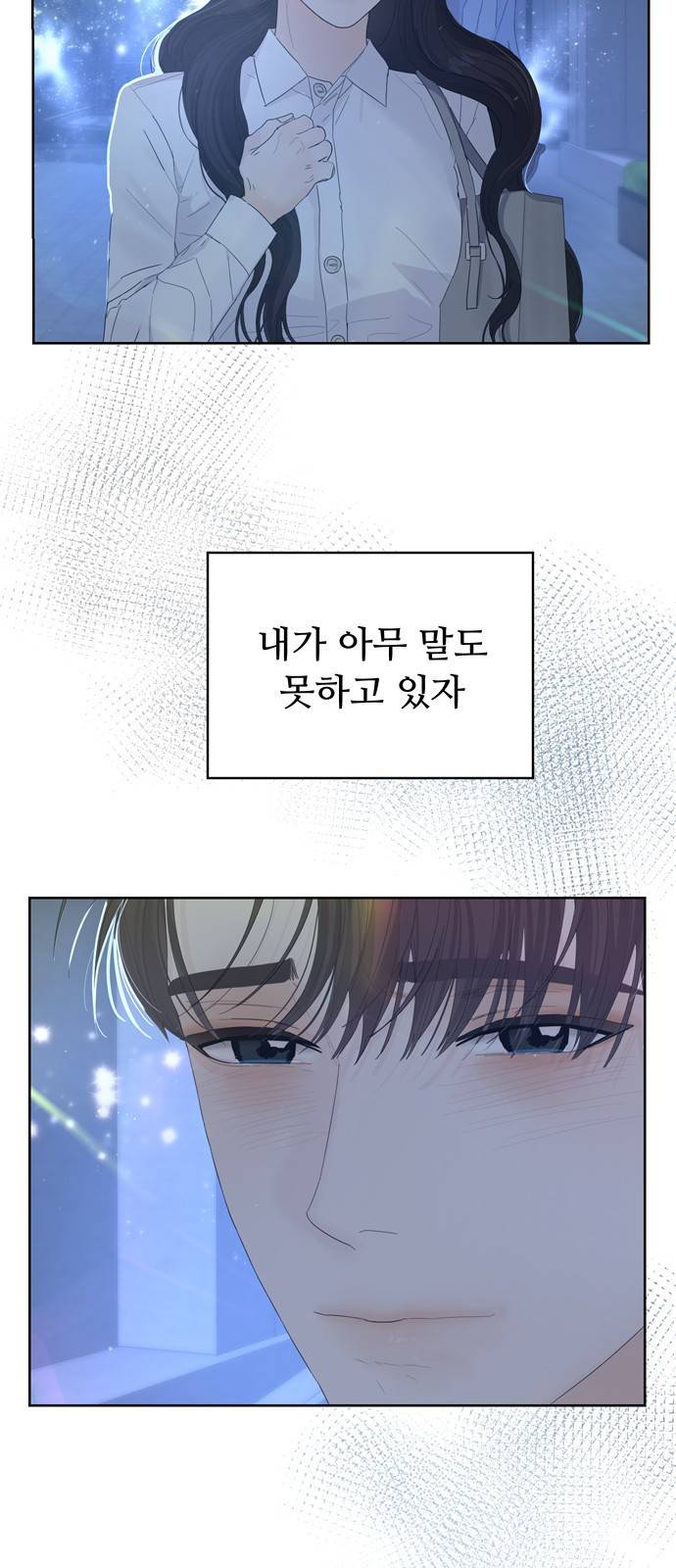 혁명 뒤 공주는 28화 31