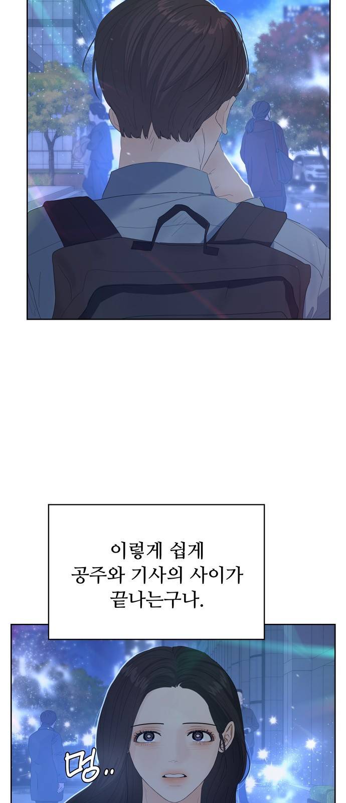 혁명 뒤 공주는 28화 33