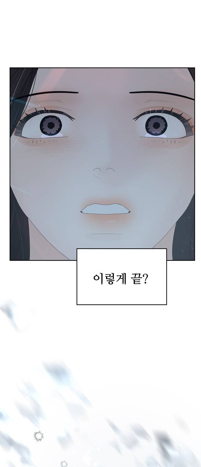 혁명 뒤 공주는 28화 35