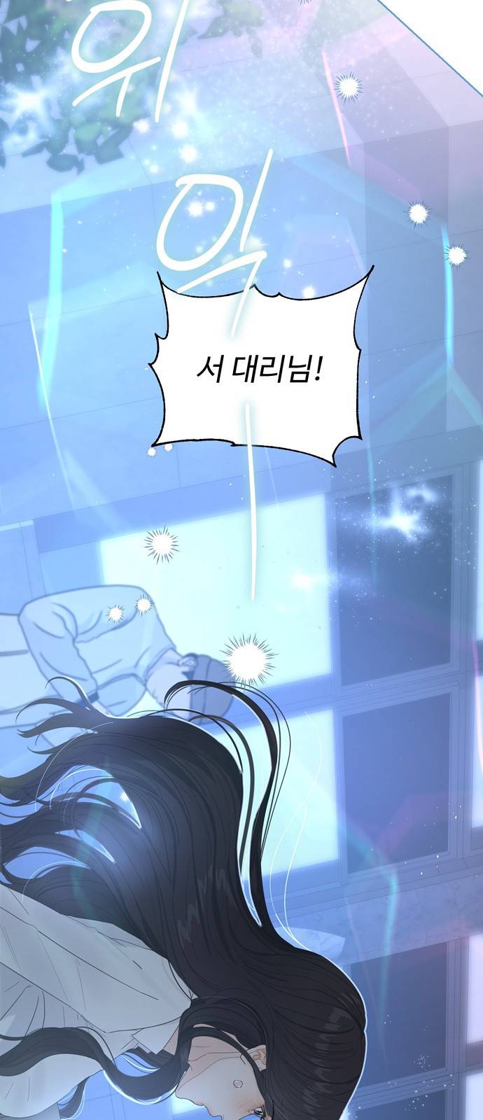 혁명 뒤 공주는 28화 38