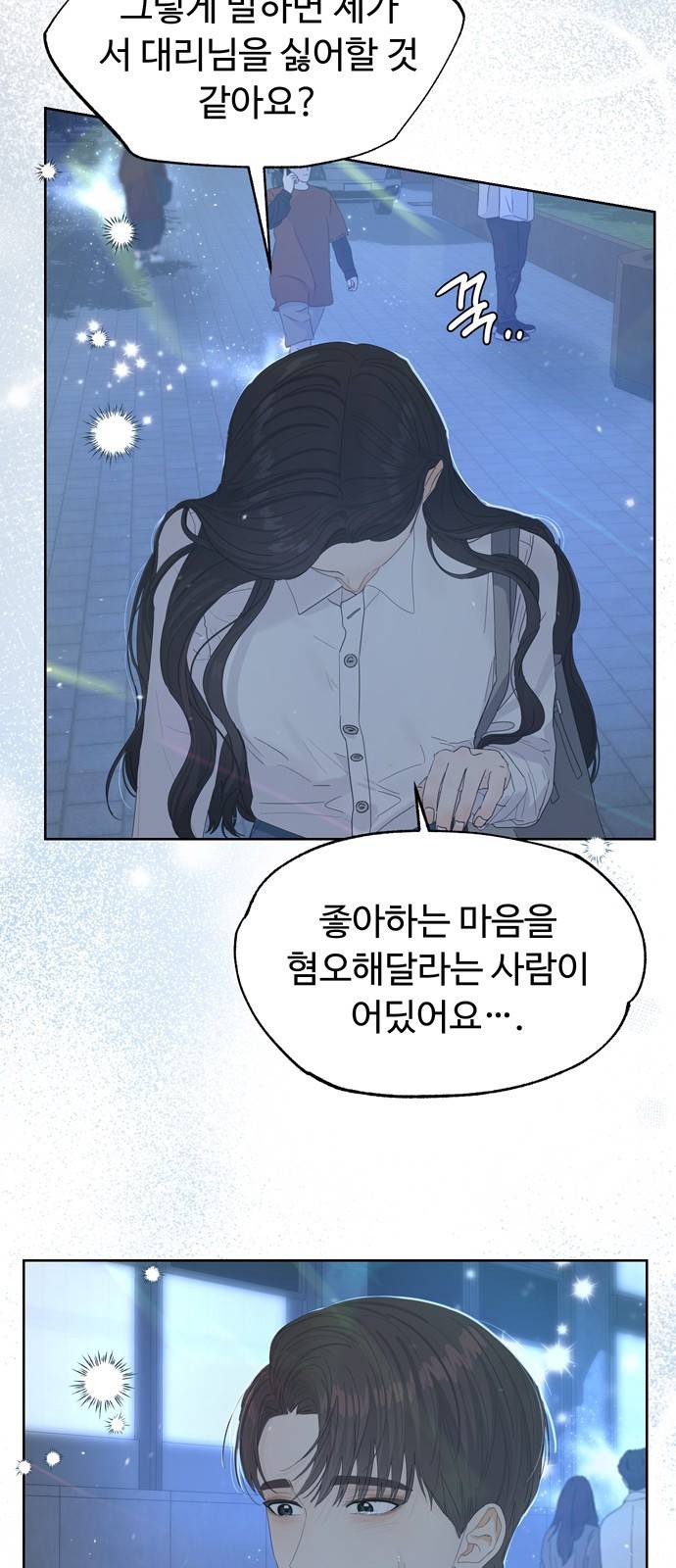 혁명 뒤 공주는 28화 40