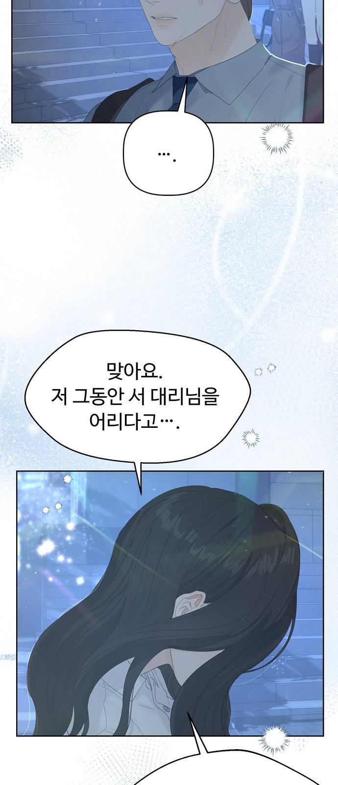 혁명 뒤 공주는 28화 41