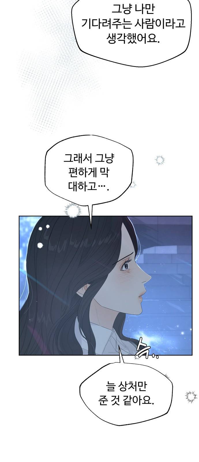 혁명 뒤 공주는 28화 42