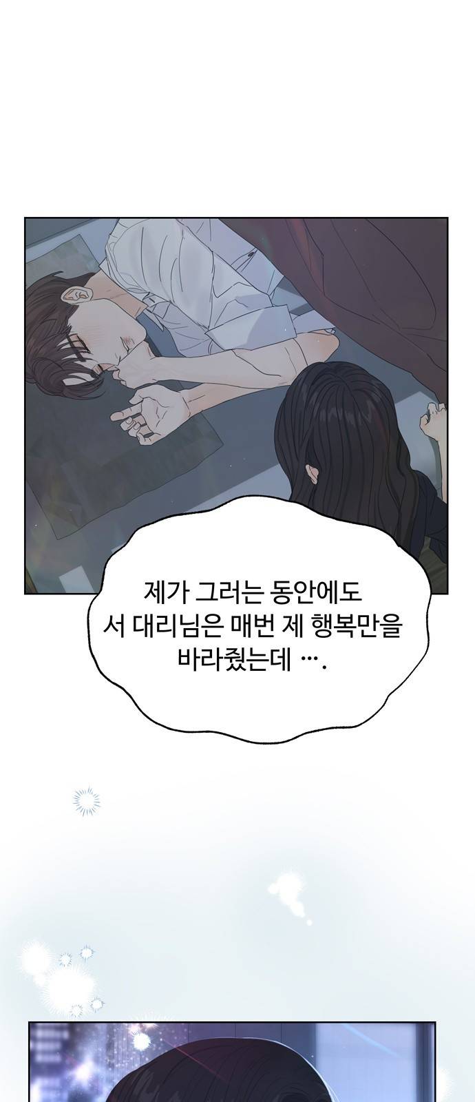 혁명 뒤 공주는 28화 43