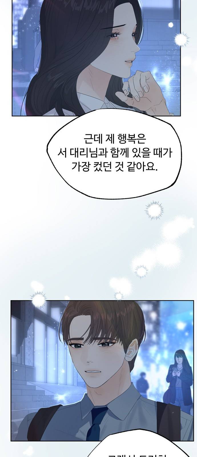 혁명 뒤 공주는 28화 44