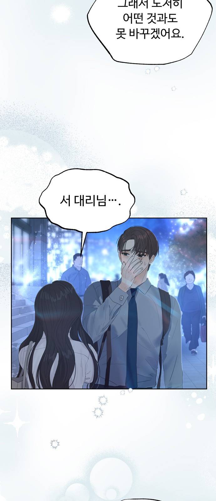혁명 뒤 공주는 28화 45